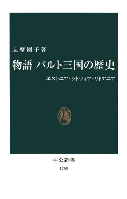 バルト三国関連の書籍 2冊セット - 地図