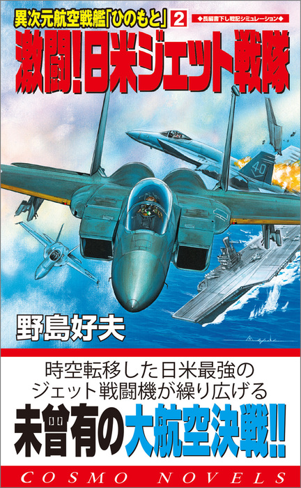 旧日本軍:海軍の翼(3冊) - ノンフィクション