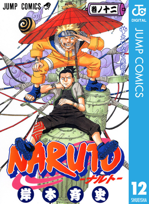 NARUTO ナルト 69冊 漫画 ブリーチ 62冊 - その他