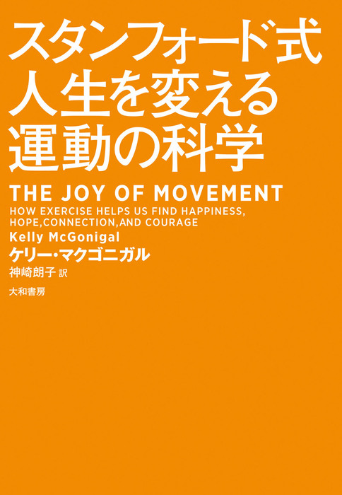 スタンフォードの英語ができる自分になる教室 教科書