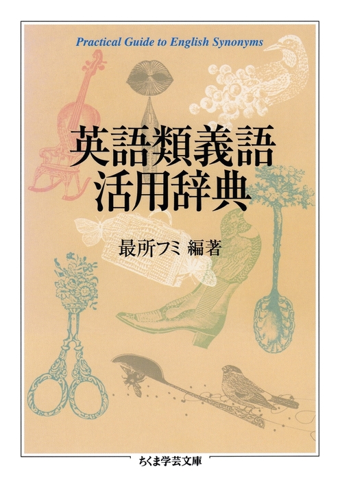 所作類義語: 所作と作法の違い : 「しなやかな」の言い換えや類語・同義語-Weblio類語辞典 – LCPJ