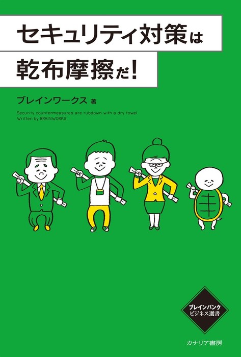 乾布摩擦 工口 平成元年ごろ思い出の写真館
