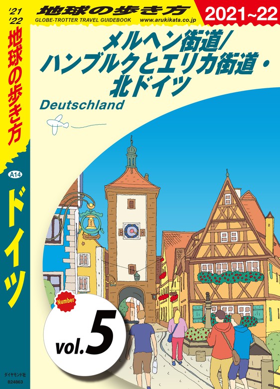 A26 地球の歩き方 チェコ スロヴァキア ポーランド 2018～2019