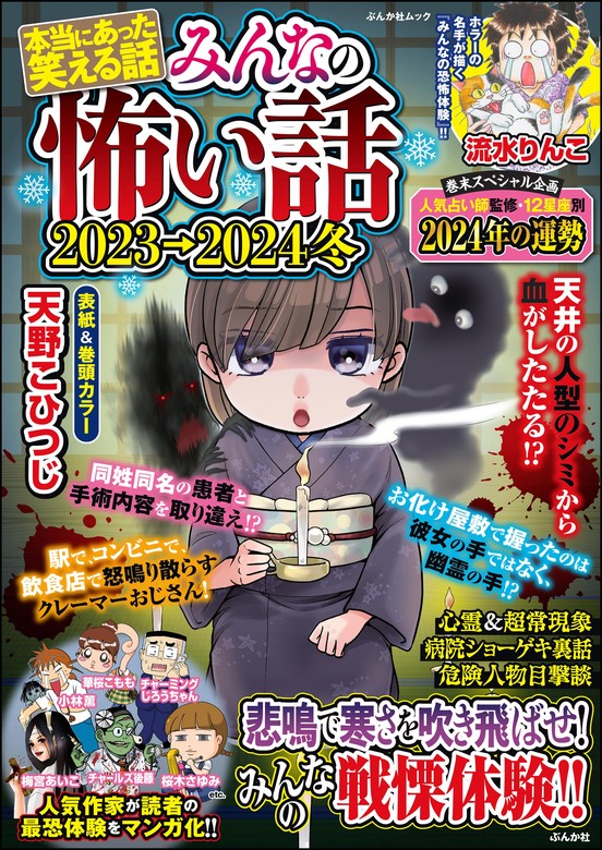 本当にあった⁉︎こわ〜い話 すぐそばにある!こわ～い話 ２冊セット