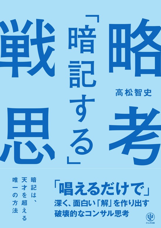 古代技術史攷 - 日本史