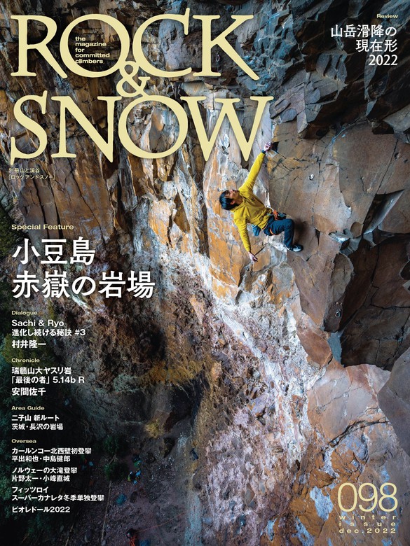 ROCK & SNOW 098