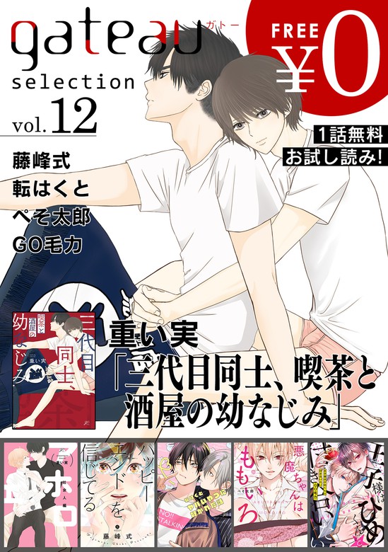 グリーン・ホワイト系 完成品♪ BL GO毛力先生セット 8冊+1冊(おまけ