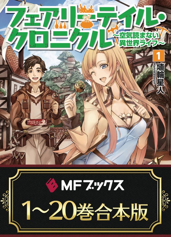 ポイント10倍 現代小説クロニクル 全巻8冊 | vrticiada.rs