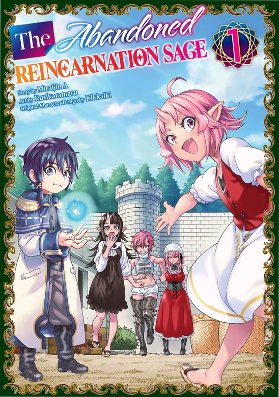 The Unrivaled Reincarnated Sage of Another World (manga) - Anime News  Network