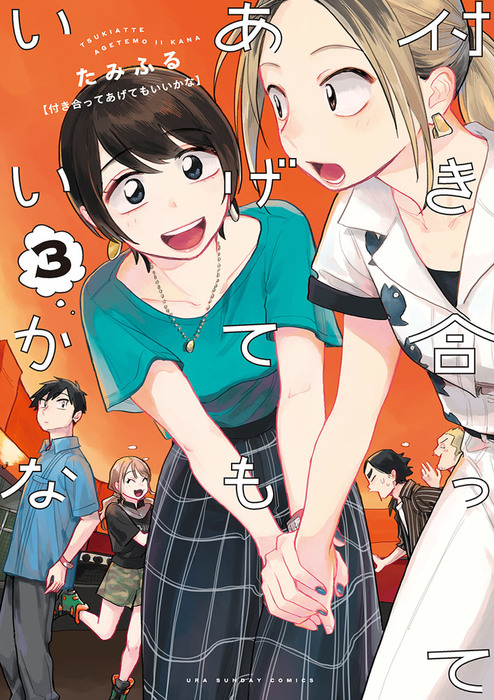 希少・折れ無し】裏サンデー 同人誌 全４冊セット【非売品】 - 漫画