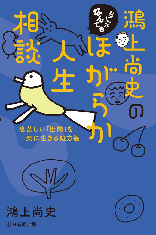 かもめのジョナサン 完成版 - 文学・小説