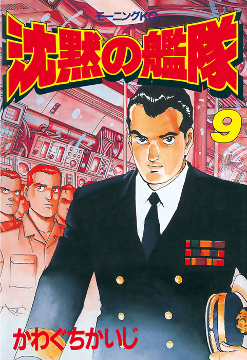 沈黙の艦隊 1～32巻 漫画 全巻セット 完結 モーニングKC