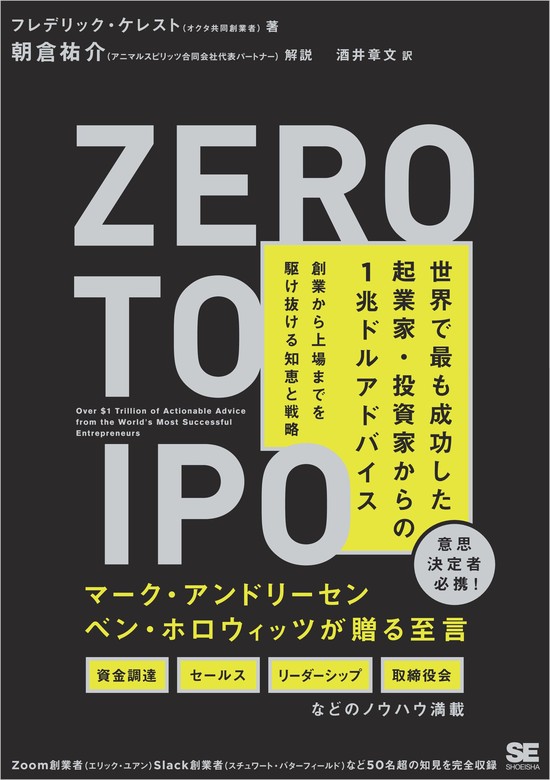 ゼロからわかるファイナンス思考　働く人と会社の成長戦略／朝倉祐介(著者)　afb　価格比較