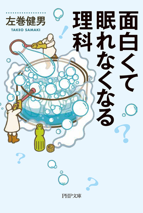 大人のための数学勉強法 超面白くて眠れなくなる数学 2冊セット - 人文