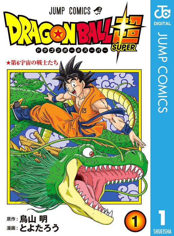 ドラゴンボール超(スーパー) DVD  1巻〜30巻セット