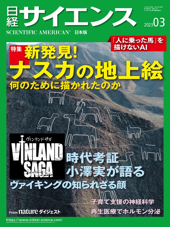 選択 2023年10月号 最新刊 - ニュース