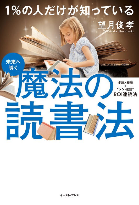 癒しの手 運命を1日で変える「レイキ」活用法 望月 俊孝 - 趣味