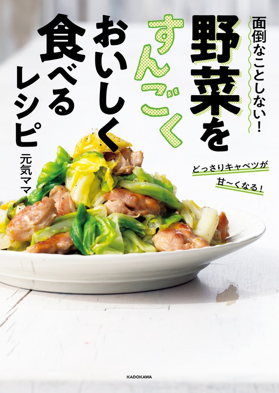 取り分けスタイルで超簡単!大皿おかずの本 - 住まい