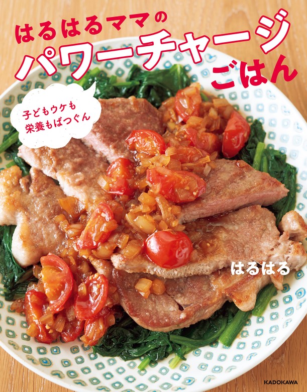 強い体をつくる部活ごはん - ビジネス・経済