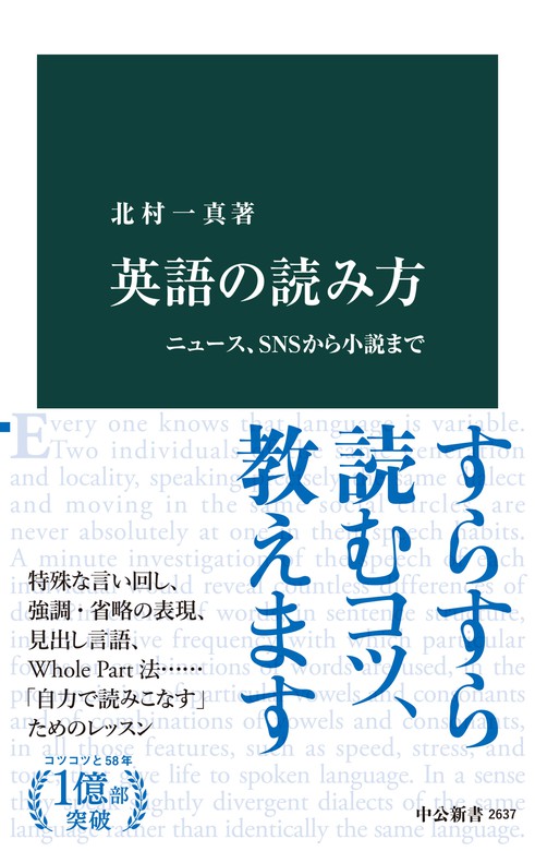 連続 英語 読み方