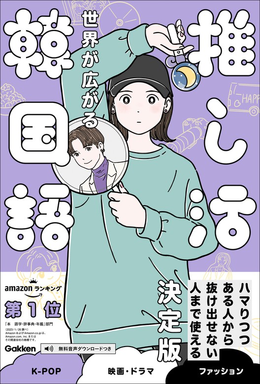 一生楽しく浪費するためのお金の話 - 住まい