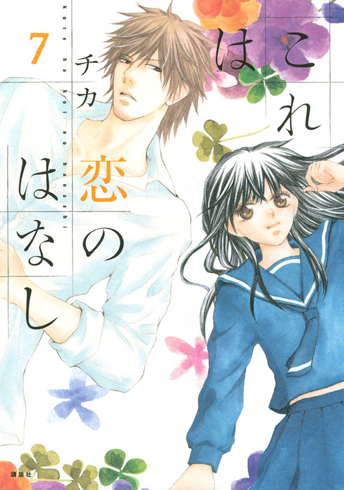 少女漫画 きょうのキラ君 純血彼氏など 【公式通販】