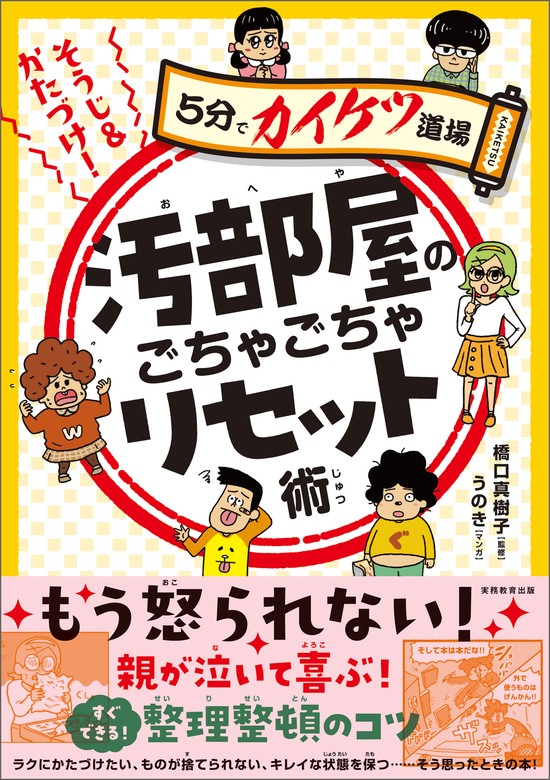 使用済み パスネット他 人物