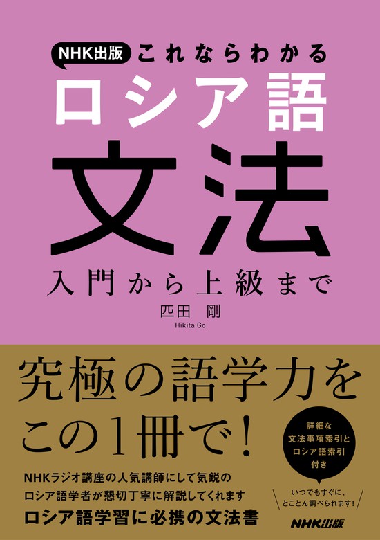 ロシア語入門セット - 文学