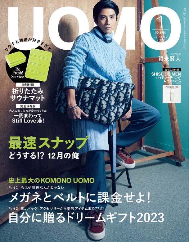 UOMO（ウオモ） 2014年9月号 (発売日2014年07月24日) - 女性情報誌