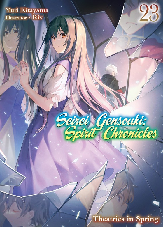 Seirei Gensouki: Spirit Chronicles Volume 8 (Seirei Gensouki) - Light  Novels - BOOK☆WALKER