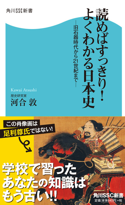 日本経営史 江戸時代から21世紀へ - ビジネス・経済