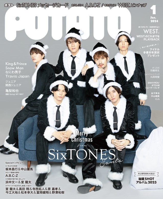 POTATO(ポテト)2023年9月号 - 女性情報誌