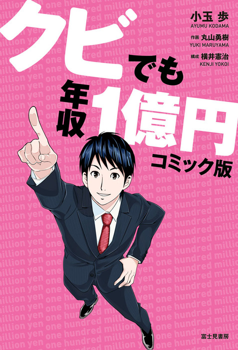 給料以外でお金を生みだすあなたの知らない稼ぎネタ 【驚きの値段