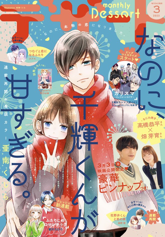 ゆびさきと恋々 1〜9巻 うるわしの宵の月1〜6巻 - 少女漫画