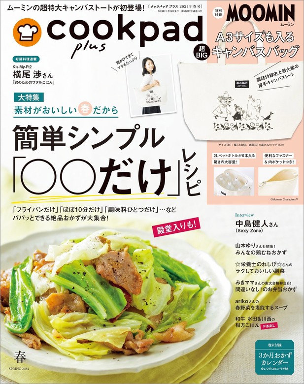 2024年 カレンダー＆レシピ まとめ売りセット価格です