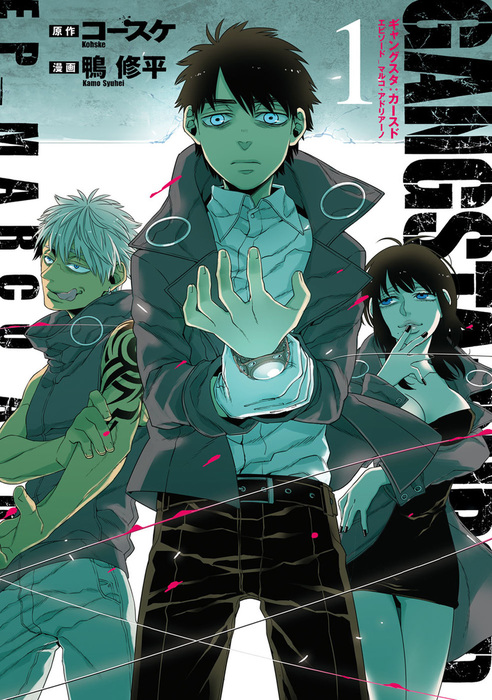 完結 Gangsta Cursed Ep Marco Adriano バンチコミックス マンガ 漫画 電子書籍無料試し読み まとめ買いならbook Walker