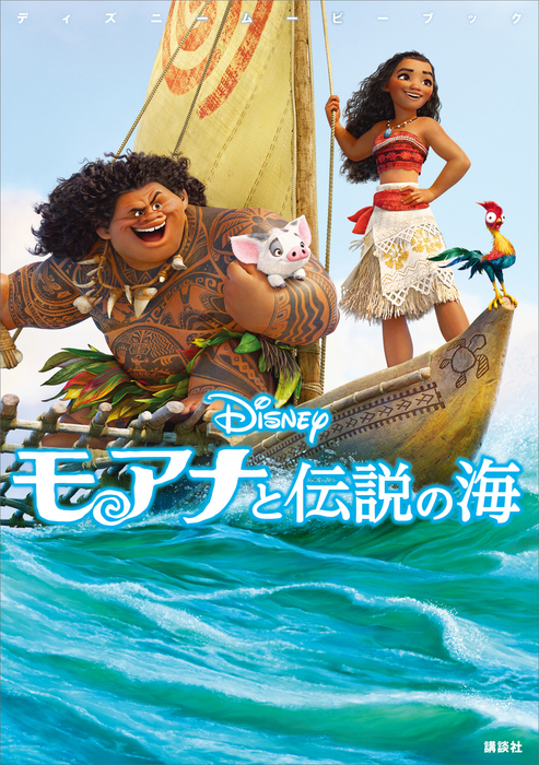 モアナ　スチールブック Amazon.co.jp: モアナと伝説の海 MovieNEX Disney100 エディション