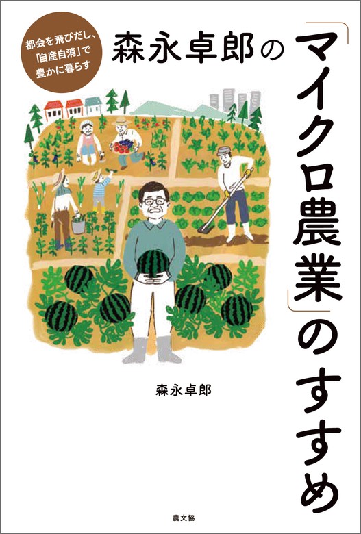 新刊 書いてはいけない 日本経済墜落の真相 森永卓郎／著 福袋特集