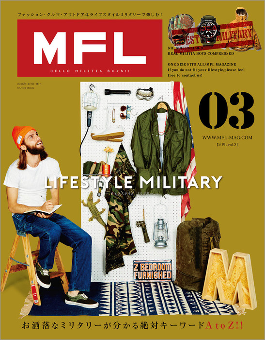想像を超えての MFL : ライフスタイルミリタリー Magazine x Vol.01 
