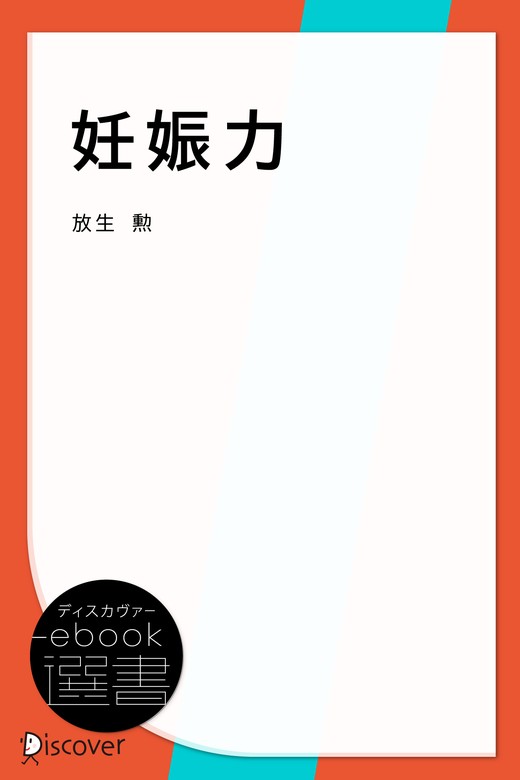 ポジティブ妊活7つのルール