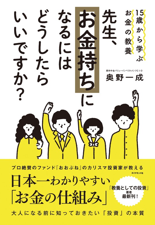 京都大学の経営学講義 いま日本を代表する経営者が考えていること