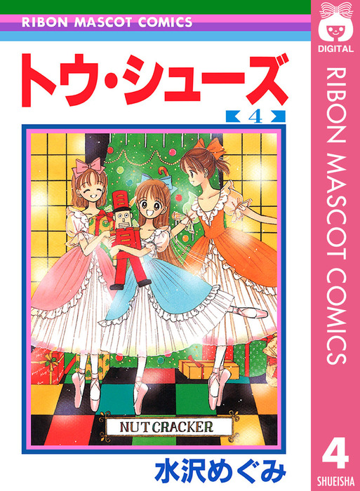 キラピチ創刊号から17冊 ほか-