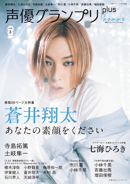 絶対一番安い 声優グランプリ 6月号 ハガキ無し 一部記事無し