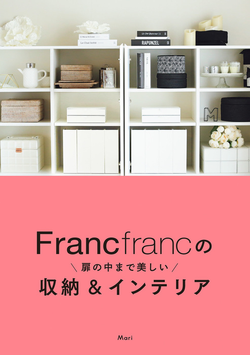 Francfrancの扉の中まで美しい収納 インテリア 実用 ｍａｒｉ 電子書籍試し読み無料 Book Walker