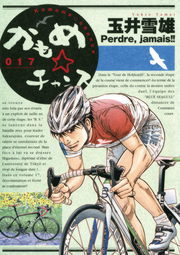 かもめ チャンス １７ マンガ 漫画 玉井雪雄 ビッグコミックス 電子書籍試し読み無料 Book Walker