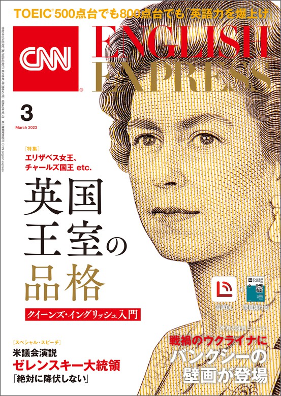 ☆CNN ENGLISH EXPRESS 2020年 2月号 『別冊・CD（未開 - ニュース