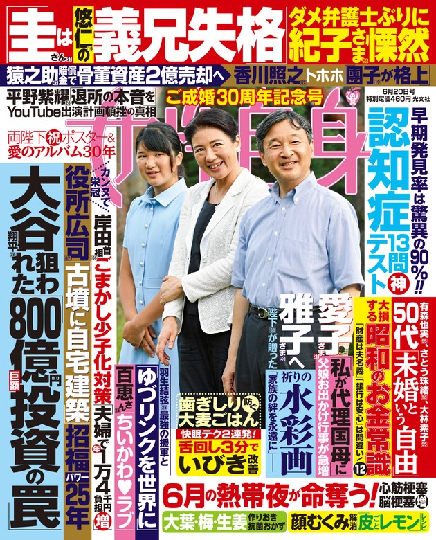 大谷翔平 新聞 切り抜き 蔵 - コレクション