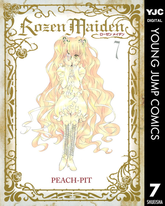 ローゼンメイデン　7巻 最終巻】Rozen Maiden 7 - マンガ（漫画） PEACH-PIT（ヤングジャンプ