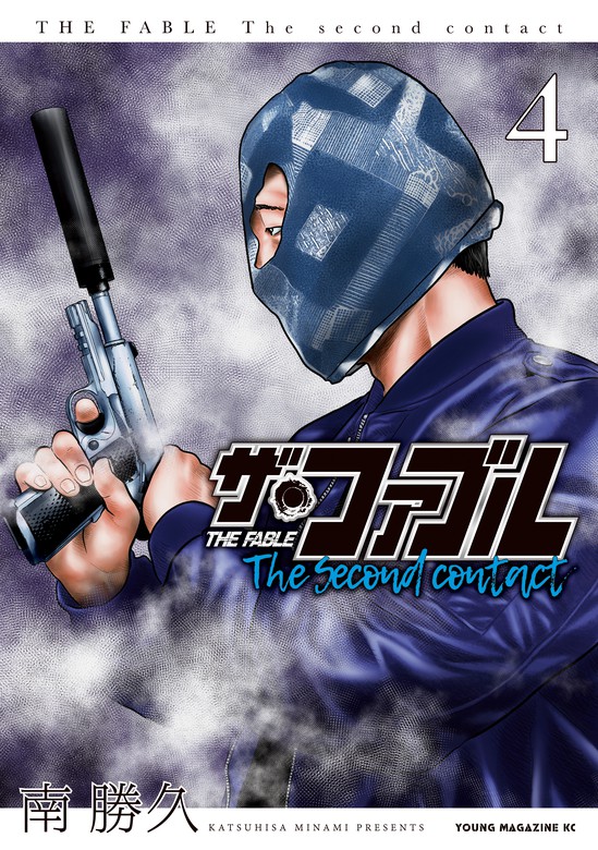 ザ・ファブル 6～22 ／ the second contact 1～9 26冊 - 青年漫画