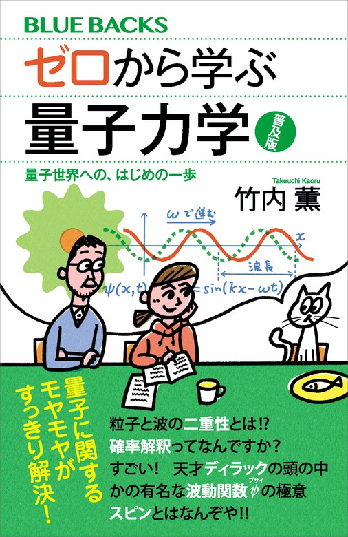 ☆ゼロからの力学 Ⅱ - ノンフィクション・教養